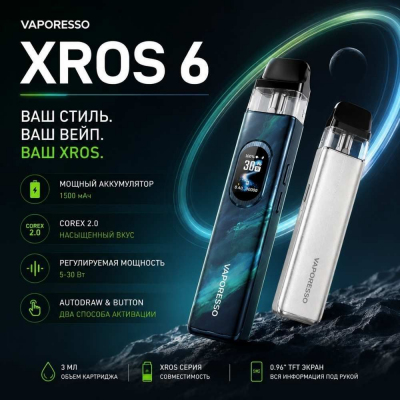 Vaporesso XROS 6 MINI 1600mAh (Brown)