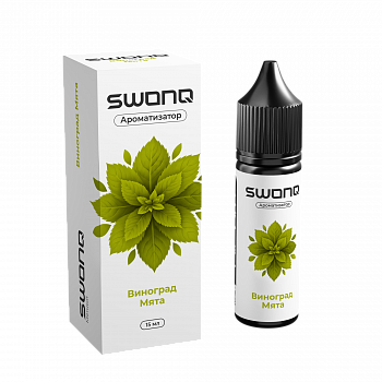 Ароматизатор SWONQ MINT CLUSTER "Виноград мята" 15мл (на 30мл)